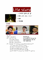 [여성리더] 성주 인터네셔널 김성주 CEO-3