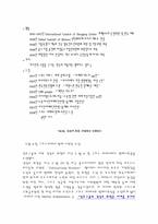 [여성리더] 성주 인터네셔널 김성주 CEO-4