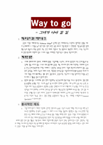 [여성리더] 성주 인터네셔널 김성주 CEO-13