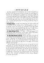 [여성리더] 성주 인터네셔널 김성주 CEO-14