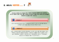 [디자인 마케팅] 기업의 성공 & 실패 사례-10