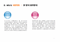 [디자인 마케팅] 기업의 성공 & 실패 사례-12