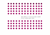 멀티플렉스가 우리나라 영화 산업에 미치는 영향과 발전 방향-1