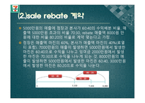 [공급사슬관리] 세븐일레븐의 공급사슬망 관리-4