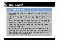 기업의 성공사례 vs 실패사례-3