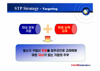 [국제마케팅] 한경희 스팀청소기 영국진출전략-7