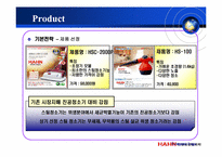 [국제마케팅] 한경희 스팀청소기 영국진출전략-9