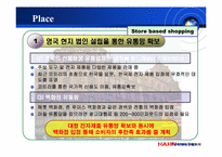 [국제마케팅] 한경희 스팀청소기 영국진출전략-14