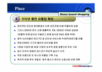 [국제마케팅] 한경희 스팀청소기 영국진출전략-15
