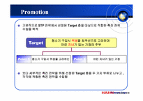 [국제마케팅] 한경희 스팀청소기 영국진출전략-16