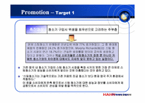 [국제마케팅] 한경희 스팀청소기 영국진출전략-17