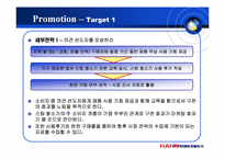 [국제마케팅] 한경희 스팀청소기 영국진출전략-19