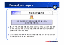 [국제마케팅] 한경희 스팀청소기 영국진출전략-20