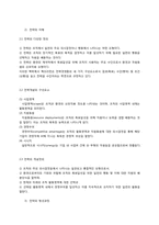 [경영전략] Azitro.com(아지트로) 의 경영전략 이론 대입 및 실제 경영전략 수립 과정-4