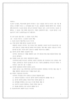 도요타처럼 생산하고 관리하고 경영하라 도서요약-2