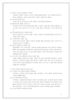 도요타처럼 생산하고 관리하고 경영하라 도서요약-3