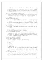 도요타처럼 생산하고 관리하고 경영하라 도서요약-4