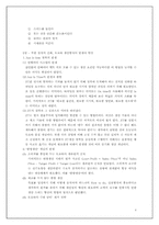 도요타처럼 생산하고 관리하고 경영하라 도서요약-5