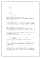 도요타처럼 생산하고 관리하고 경영하라 도서요약-6