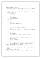 도요타처럼 생산하고 관리하고 경영하라 도서요약-7