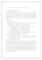 도요타처럼 생산하고 관리하고 경영하라 도서요약-8