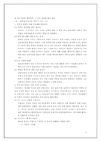 도요타처럼 생산하고 관리하고 경영하라 도서요약-9