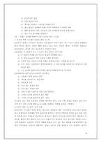 도요타처럼 생산하고 관리하고 경영하라 도서요약-10