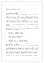 도요타처럼 생산하고 관리하고 경영하라 도서요약-11