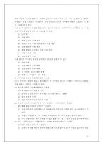 도요타처럼 생산하고 관리하고 경영하라 도서요약-12