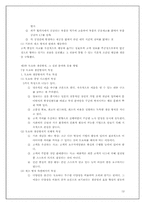 도요타처럼 생산하고 관리하고 경영하라 도서요약-13