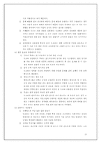 도요타처럼 생산하고 관리하고 경영하라 도서요약-14