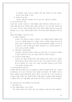 도요타처럼 생산하고 관리하고 경영하라 도서요약-15