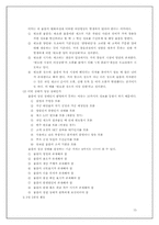 도요타처럼 생산하고 관리하고 경영하라 도서요약-16
