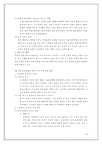 도요타처럼 생산하고 관리하고 경영하라 도서요약-17