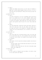 도요타처럼 생산하고 관리하고 경영하라 도서요약-18