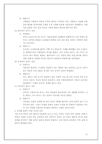 도요타처럼 생산하고 관리하고 경영하라 도서요약-19