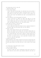 도요타처럼 생산하고 관리하고 경영하라 도서요약-20