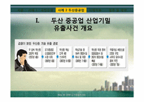 [기업윤리] 정보관리의 윤리-18