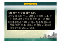 [기업윤리] 정보관리의 윤리-19