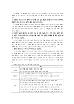 성과를 향한 도전 도서요약-3