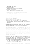 성과를 향한 도전 도서요약-6