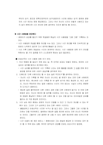 성과를 향한 도전 도서요약-7