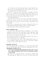 성과를 향한 도전 도서요약-10