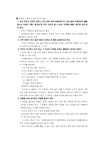 성과를 향한 도전 도서요약-13