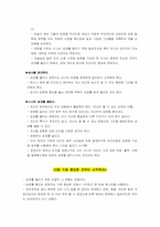 성과를 향한 도전 도서요약-14