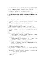 성과를 향한 도전 도서요약-17