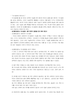 성과를 향한 도전 도서요약-19