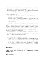성과를 향한 도전 도서요약-20