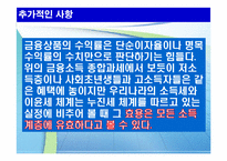 절세금융상품 레포트-19