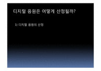 음반판매 시장의 불황현황과 음악산업의 활성화 방안-9